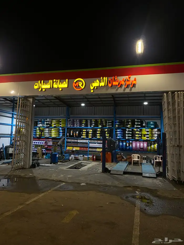 السلام عليكم بنشر ومغسله لتقبيل او الاجار 0