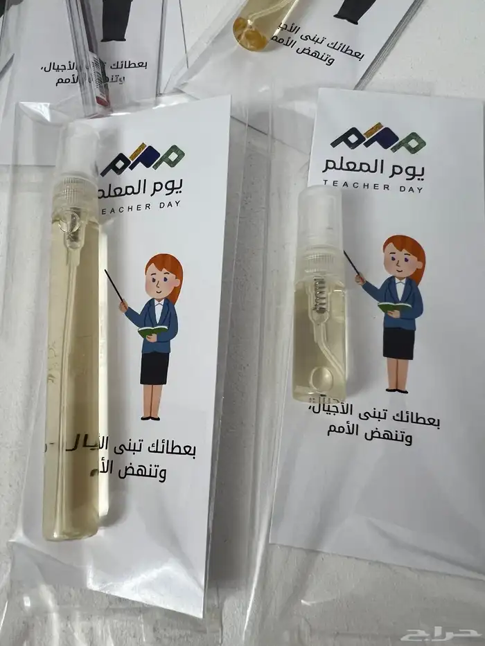 هدايا وتوزيعات يوم المعلم او اي مناسبات 14
