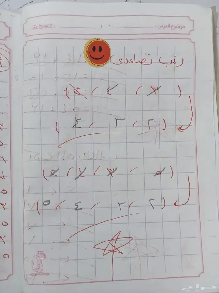 مدرسه خصوصيه 2