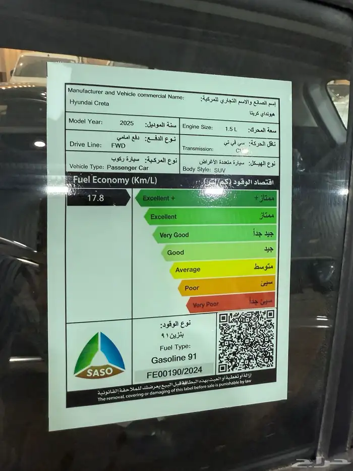 هيونداي كريتا سمارت 2025 5