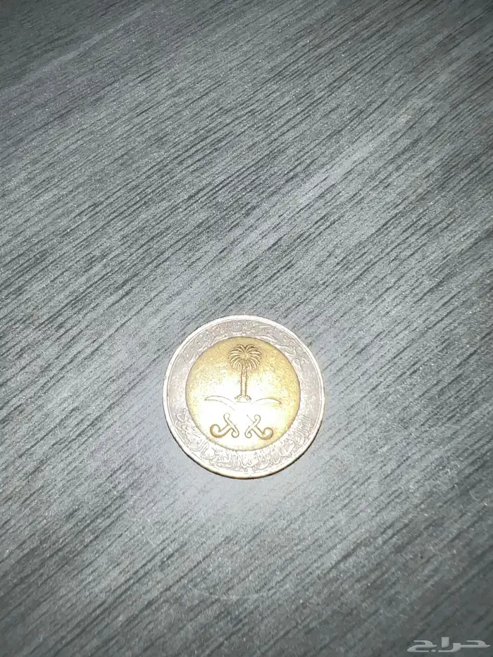 ريال معدني نادر من 1419ه - السعر قابل للتفاوض الشديد 9