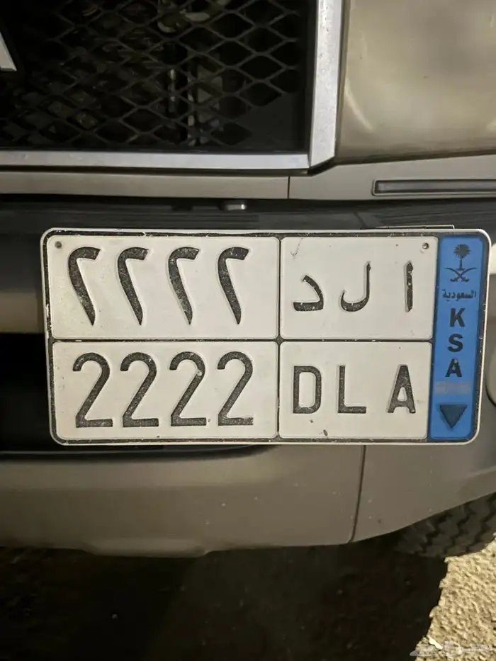 لوحة مميزه نقل 0