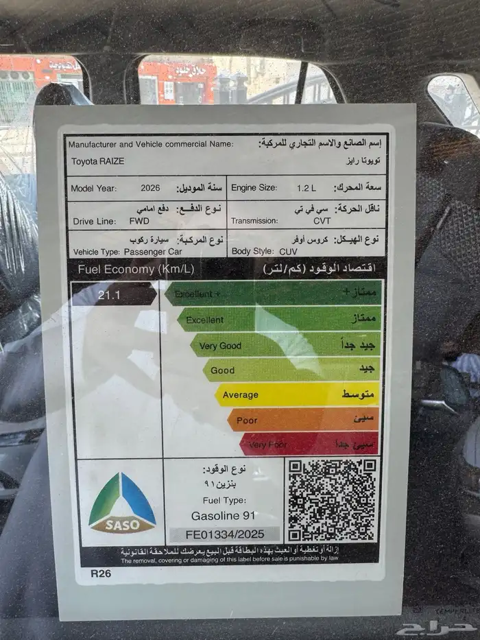 تويوتا رايز XLE بنزين 2026 11
