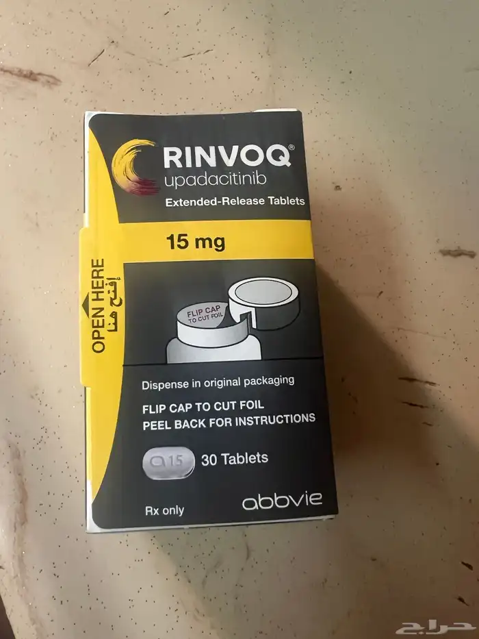 رينفوك RINVOQ 0