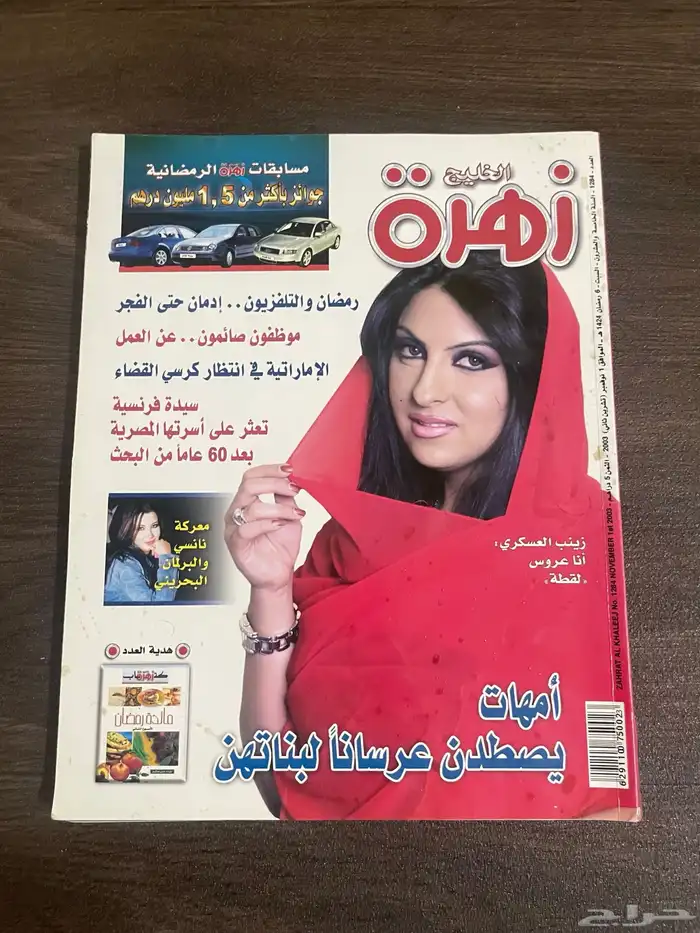 مجلات قديمة 10 و 20 24