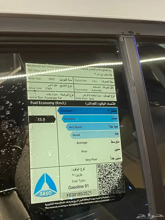جاك   جوانزو   جي اس 3 اس 43