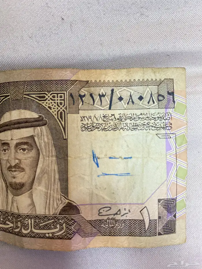 ريال الملك فهد 2