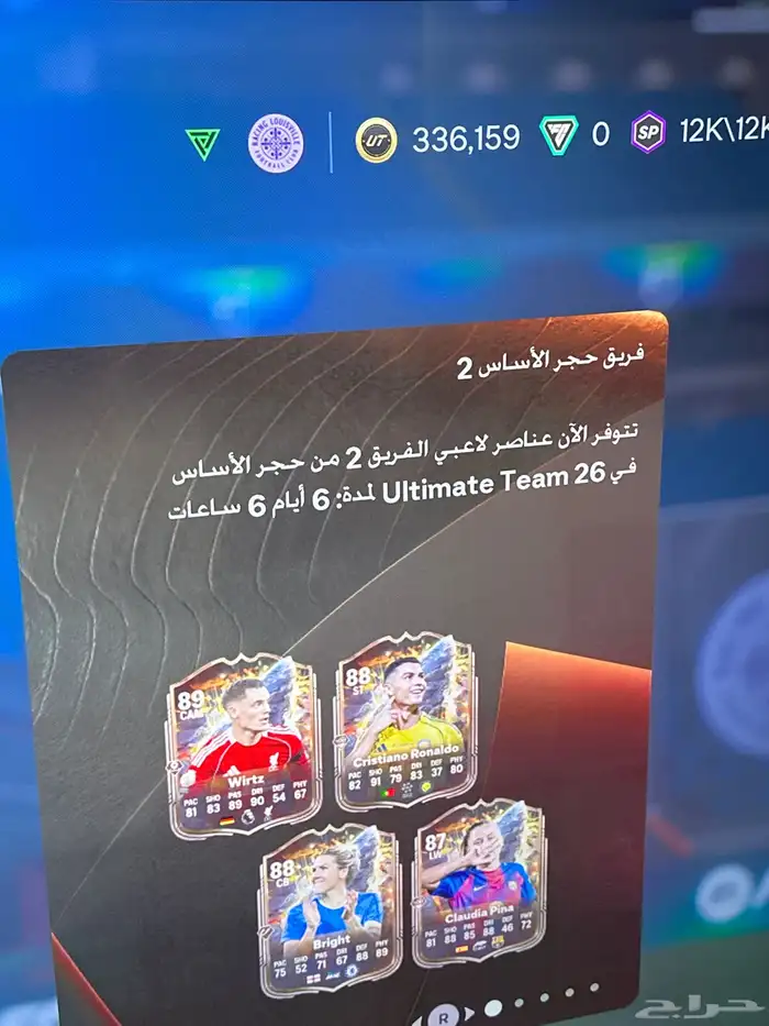 كوينز فيفا 26 0