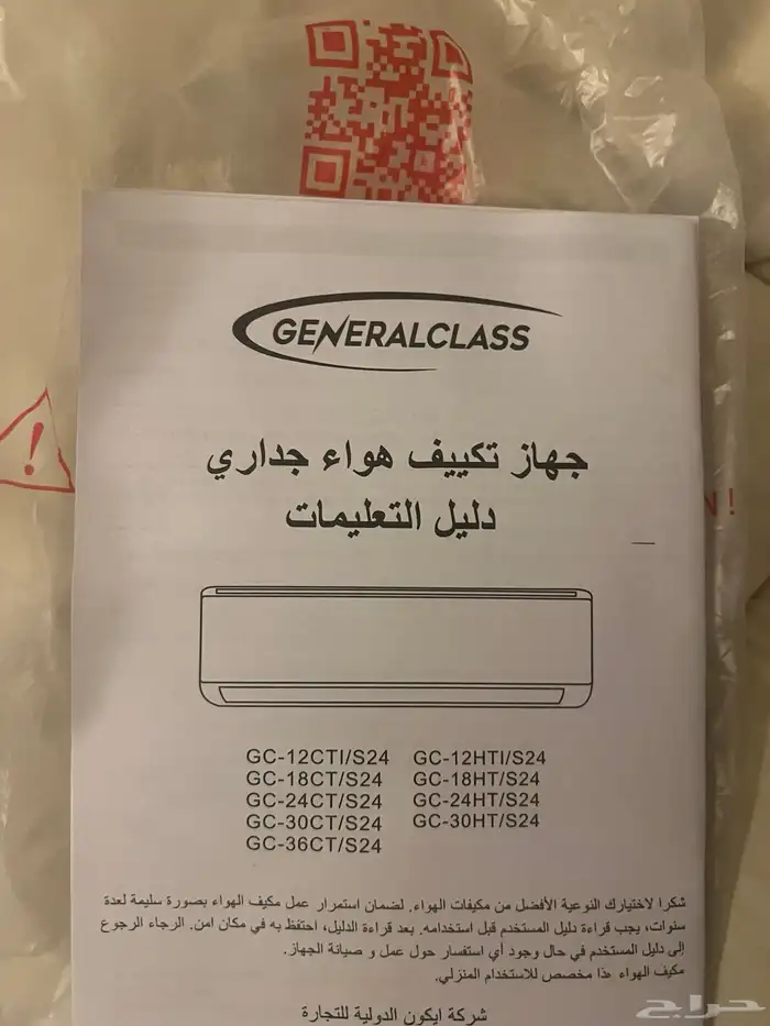 مكيف 18 وحدة Genral class حار بارد 3
