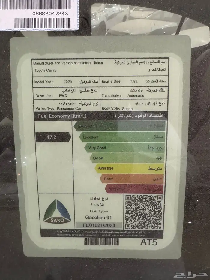 تويوتا كامري E بنزين 2025 11