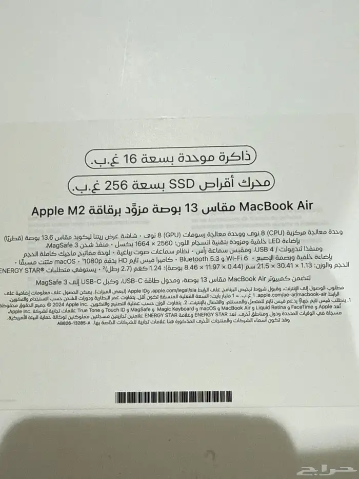 ماك بوك 2