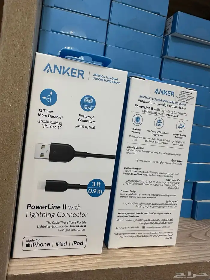 للبيع كيبل أنكر الأصلي PowerLine II 3