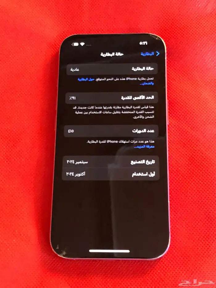 ايفون 16 العادي 256 اقبل البدل 6