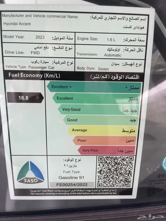 اكسنت 2023 فل كامل اصفار 14