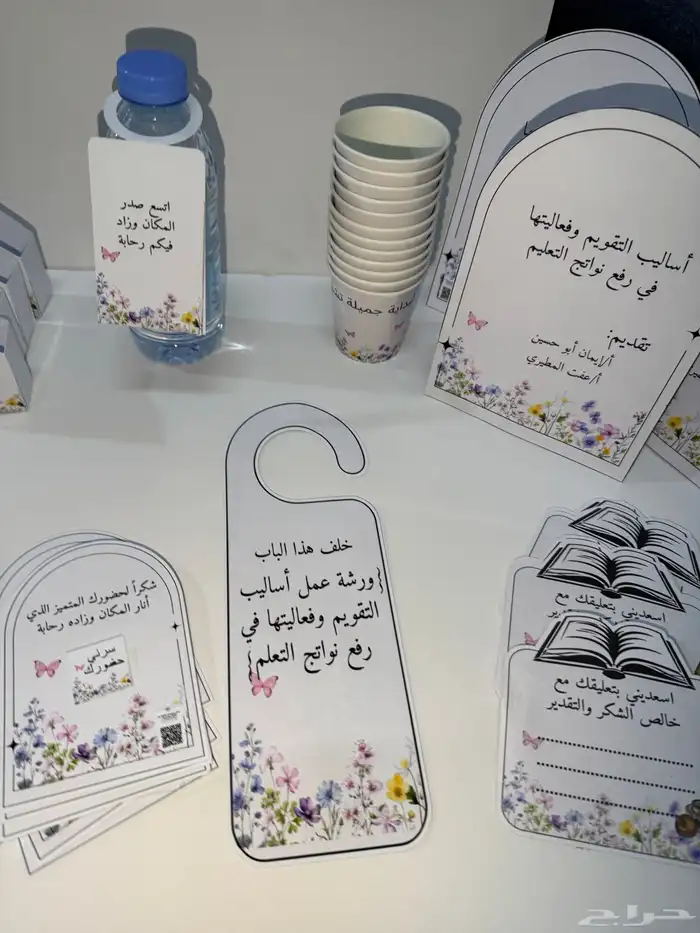 تصميم ثيمات ورش عمل للمدرسات 5