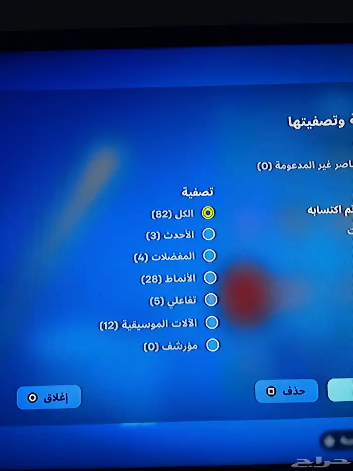 حساب فورت 8