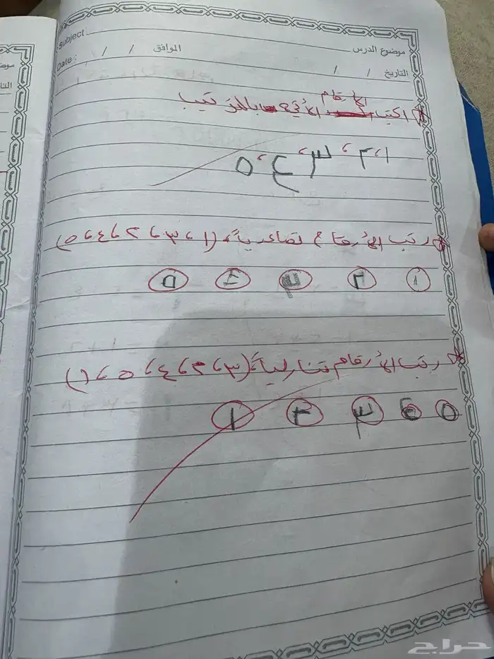 معلمه خصوصيه 6