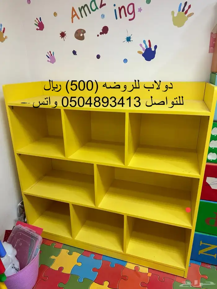 دواليب ملونه للروضه 0