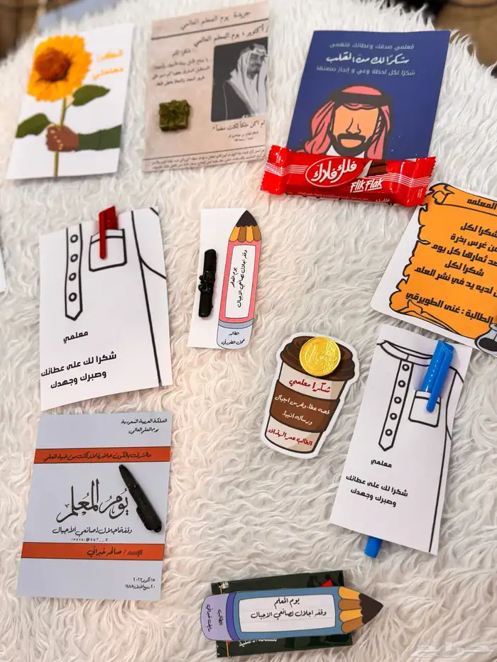 توزيعات يوم المعلم والتاسيس والمواليد اشكال مميزه 7