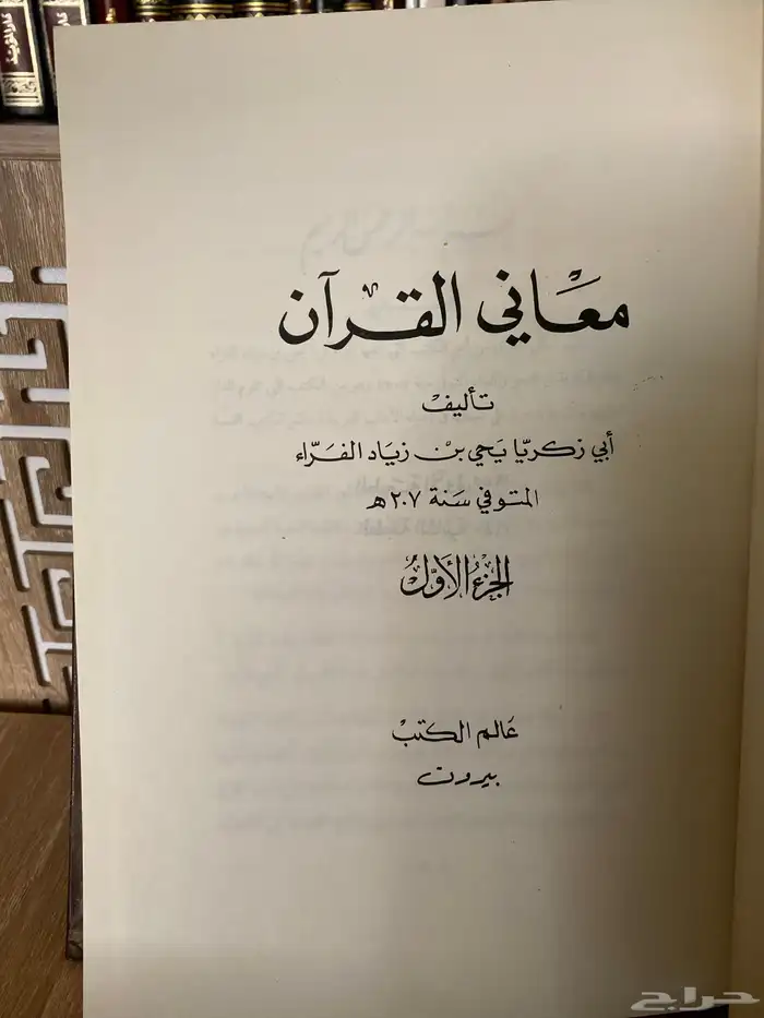 كتب نادرة للبيع 1
