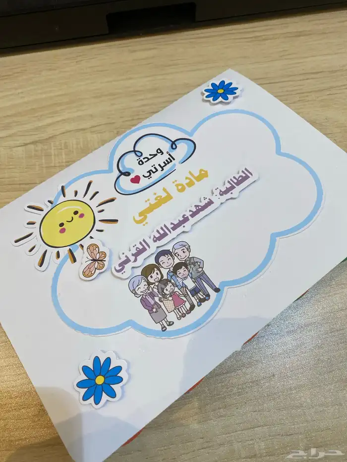 مطويات. 19