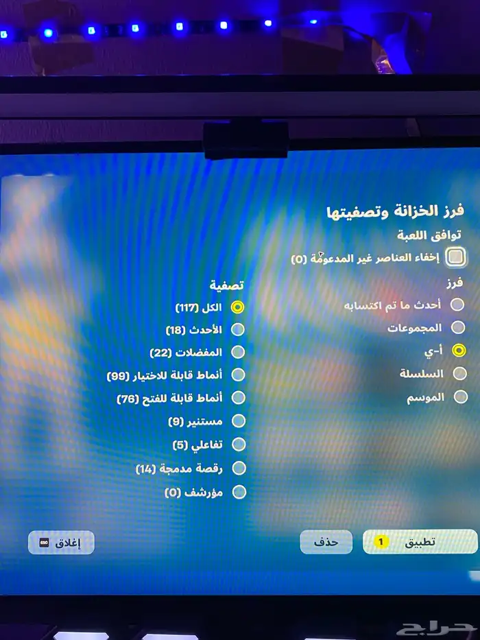 حساب فورت سوني 4