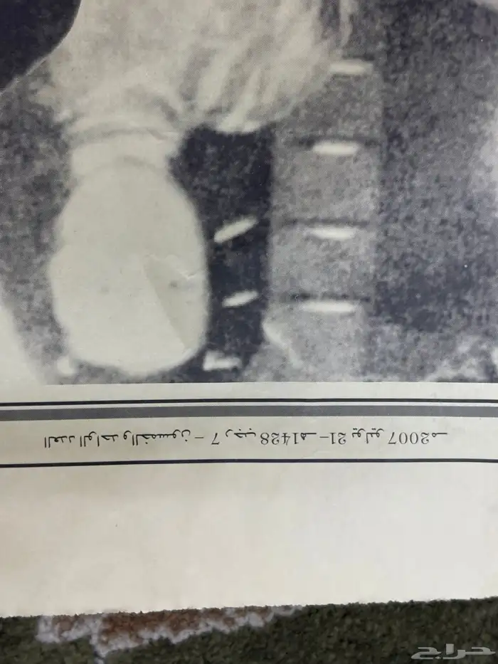 جريده من 19 سنه 2