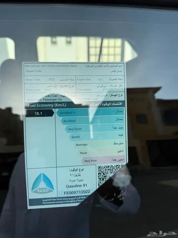 نيسان كيكس 2023 SV نص فل 5