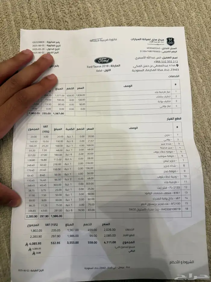 تورس 2018 14