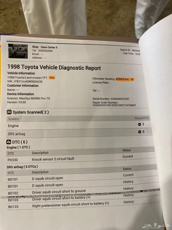 للبيع جيب لاند 1998 14