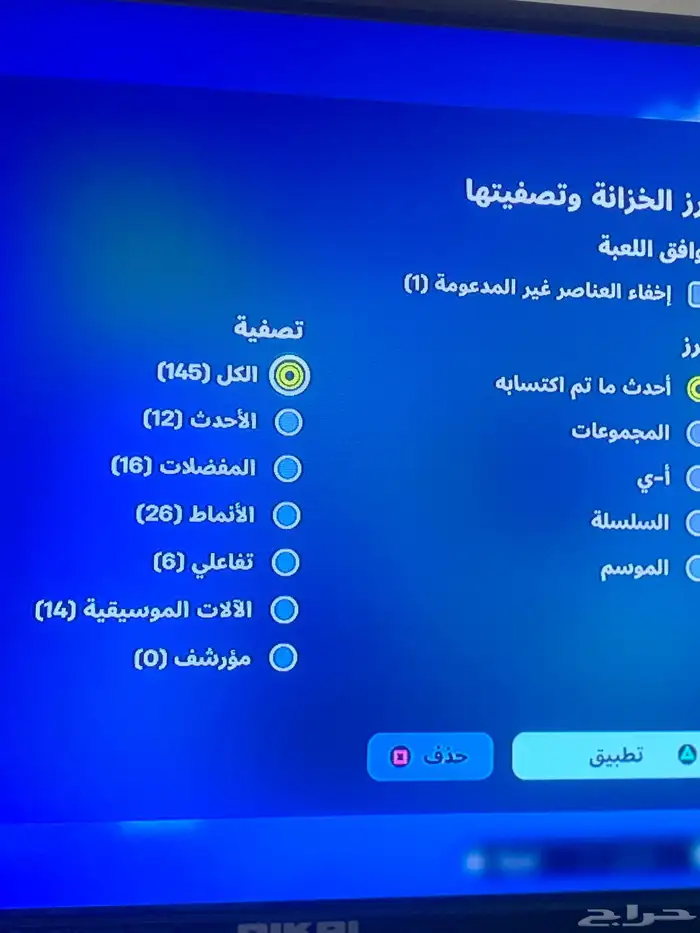 حساب نادر فورت نايت 6