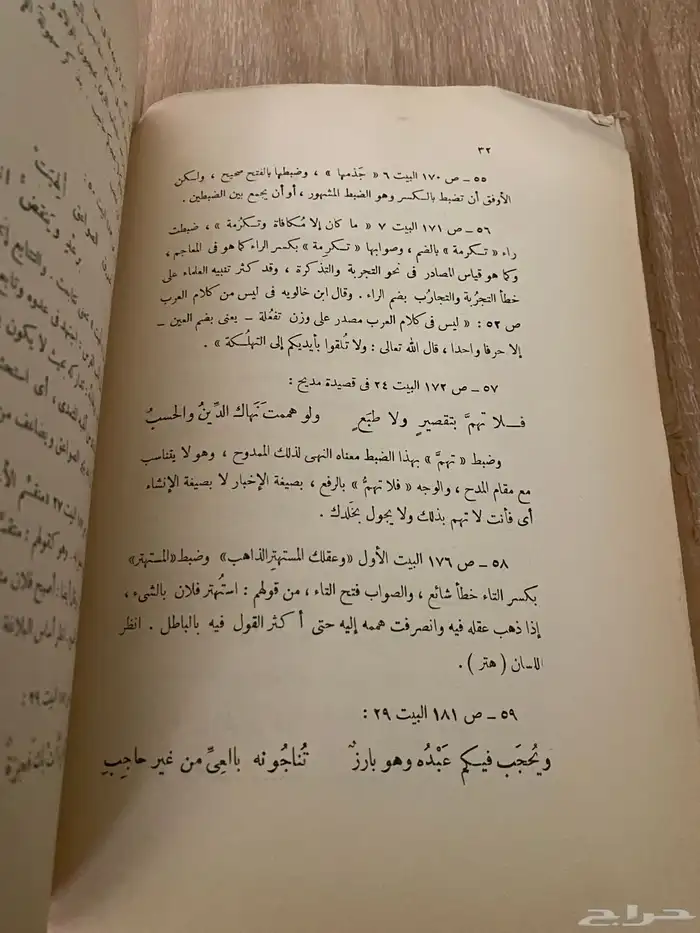 كتب نادرة للبيع 2