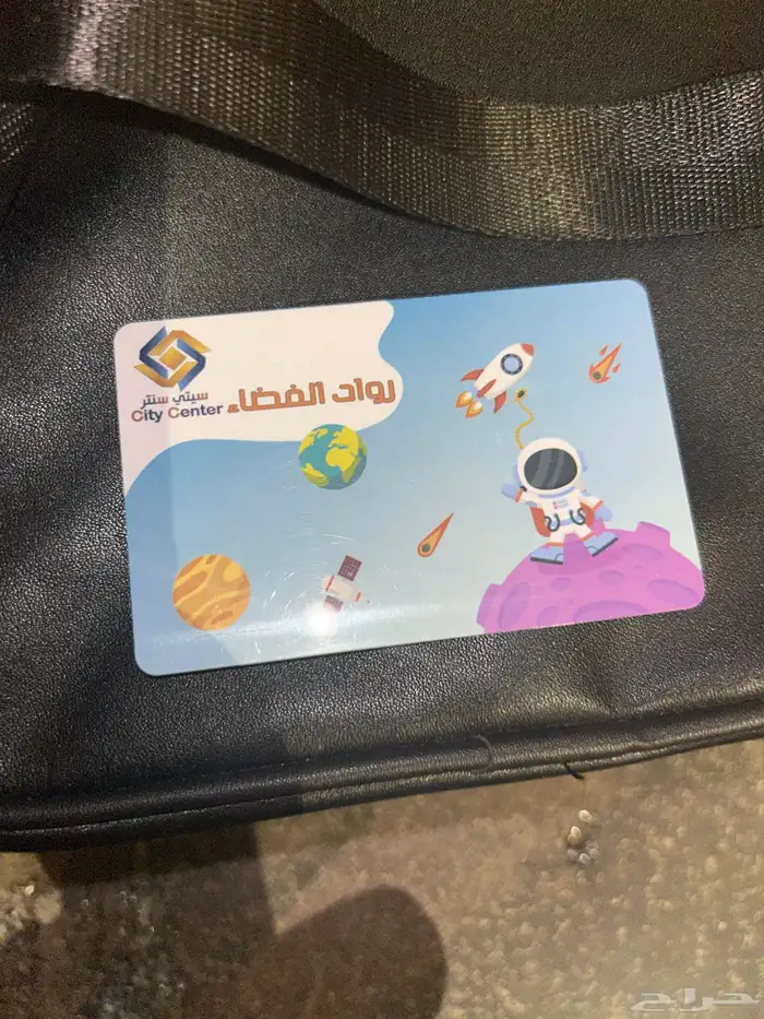 بطاقة العاب للاطفال رواد الفضاء 0