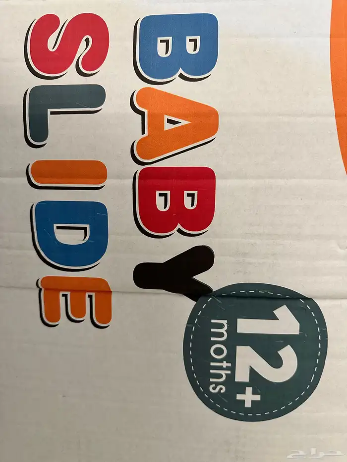 زحليقة أطفال 3
