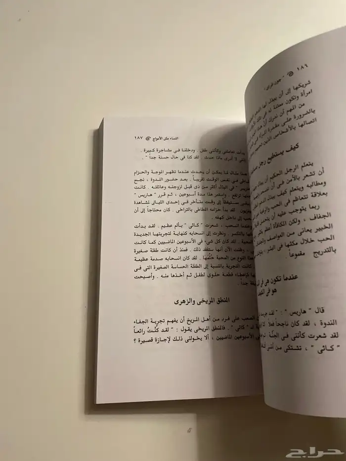 كتاب بحالة ممتازة جدا 1
