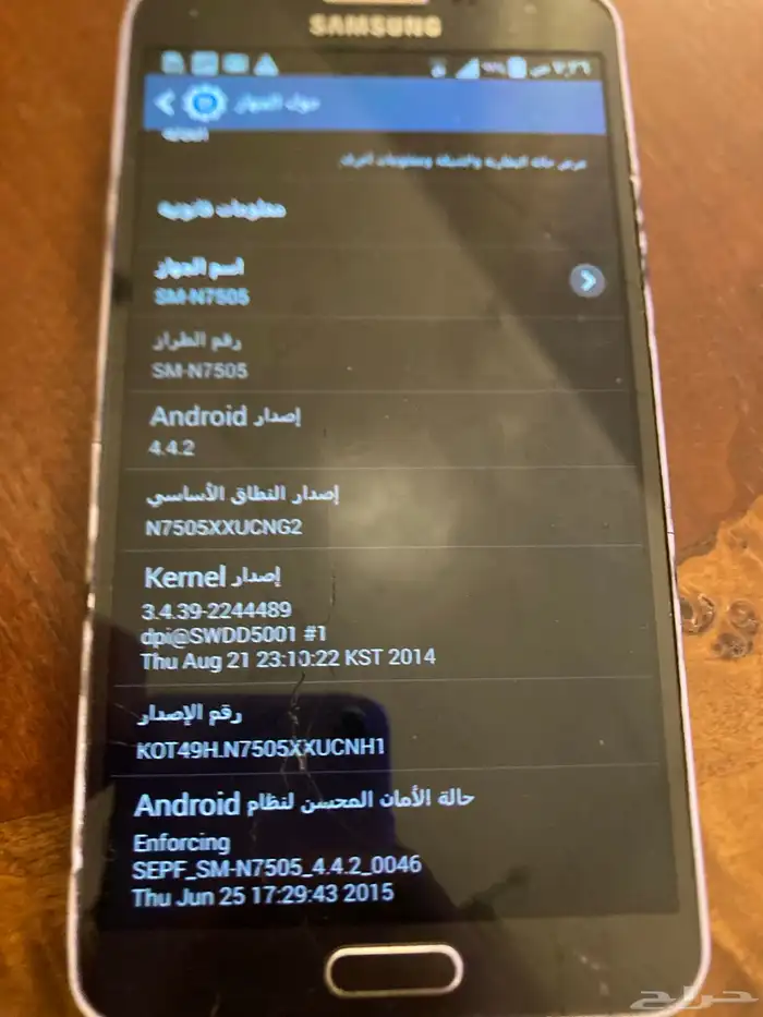 جالاكسي note3 3