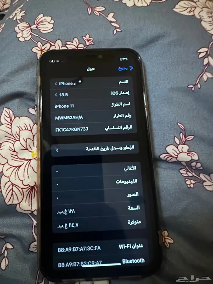 جوال ايفون 11 7