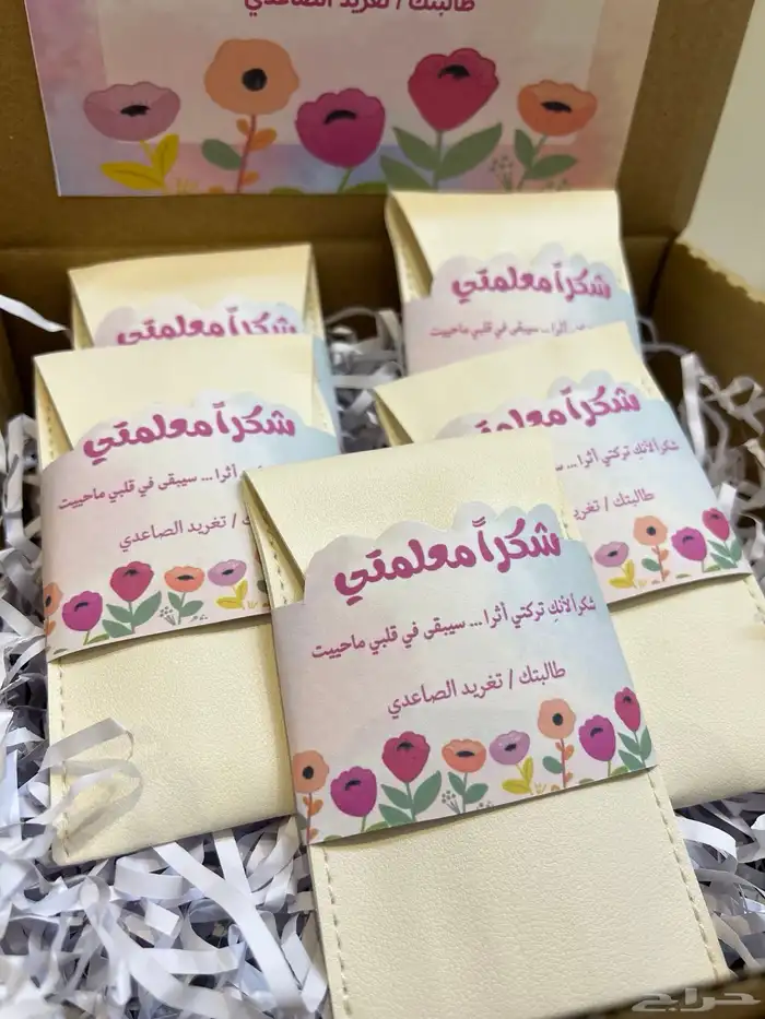يوم المعلم 2