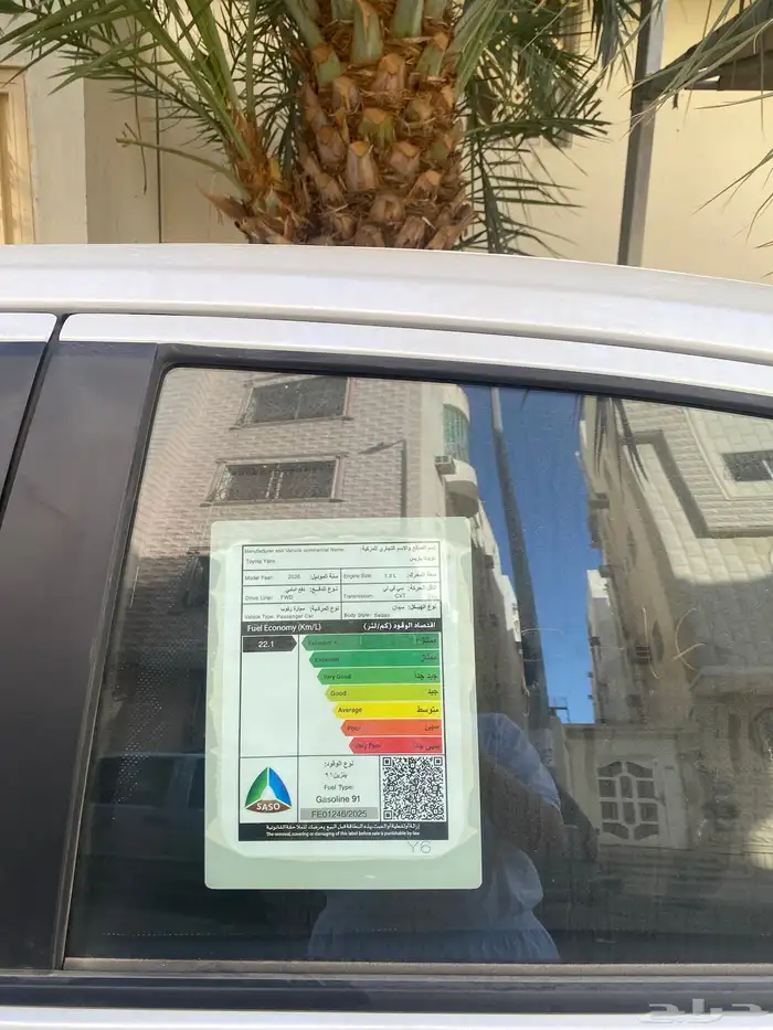 يارس وكاله ابيض 2
