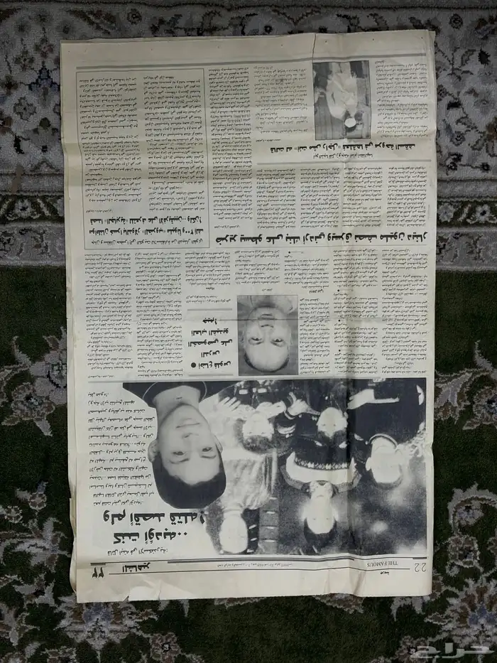 جريده من 19 سنه 1