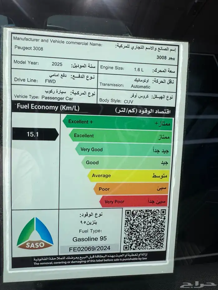 بيجو3008 موديل25حتي لو شركتك غير معتمده مقبول 4