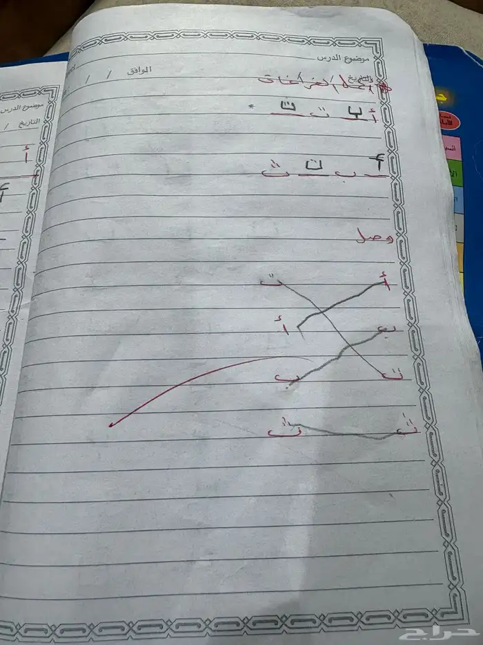 معلمه خصوصيه 3