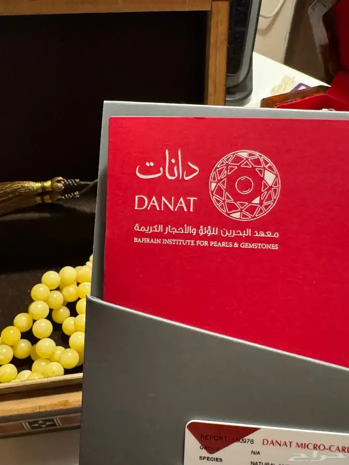 مسباح كهرمان 1