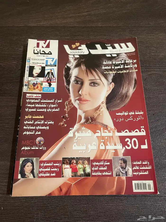 مجلات قديمة 10 و 20 27