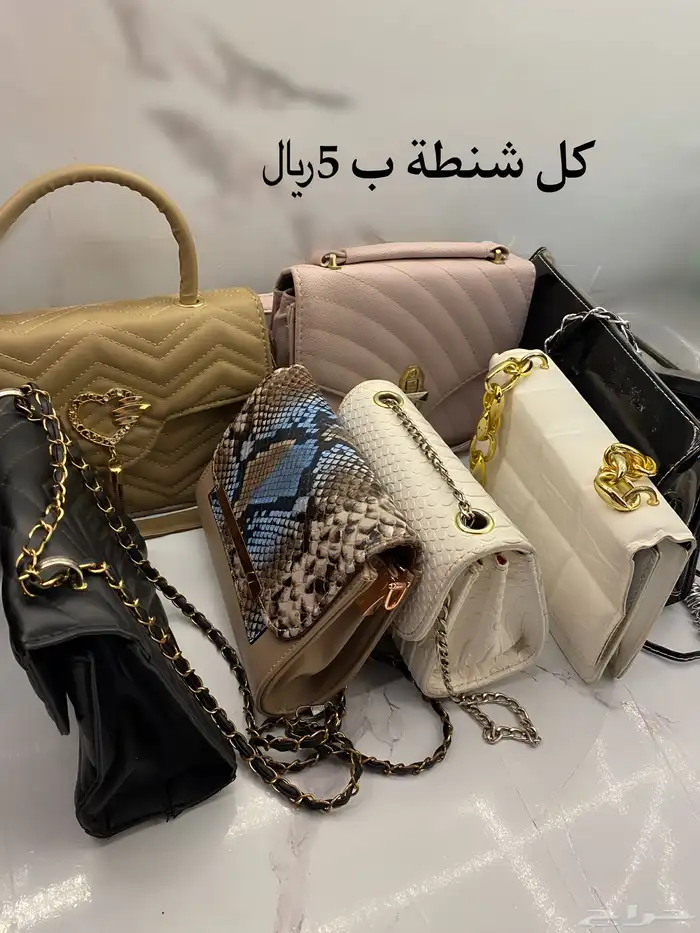 عندي مجموعه من الشنط مستعمله . كل شنطة لحالها ب 5 ريال .. 1