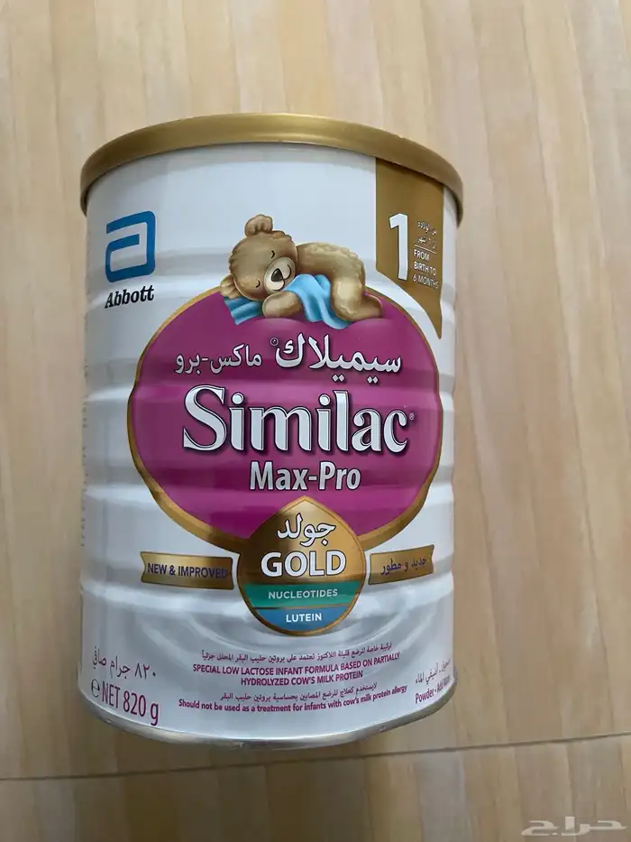 حليب اطفال 1