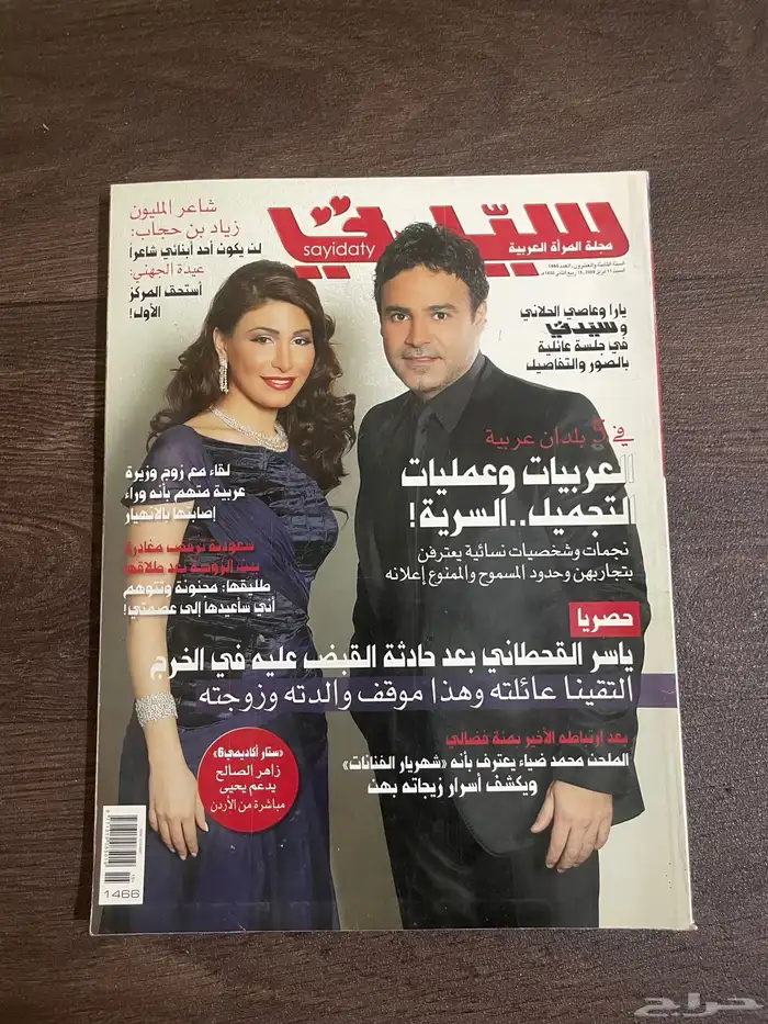 مجلات قديمة 10 و 20 26