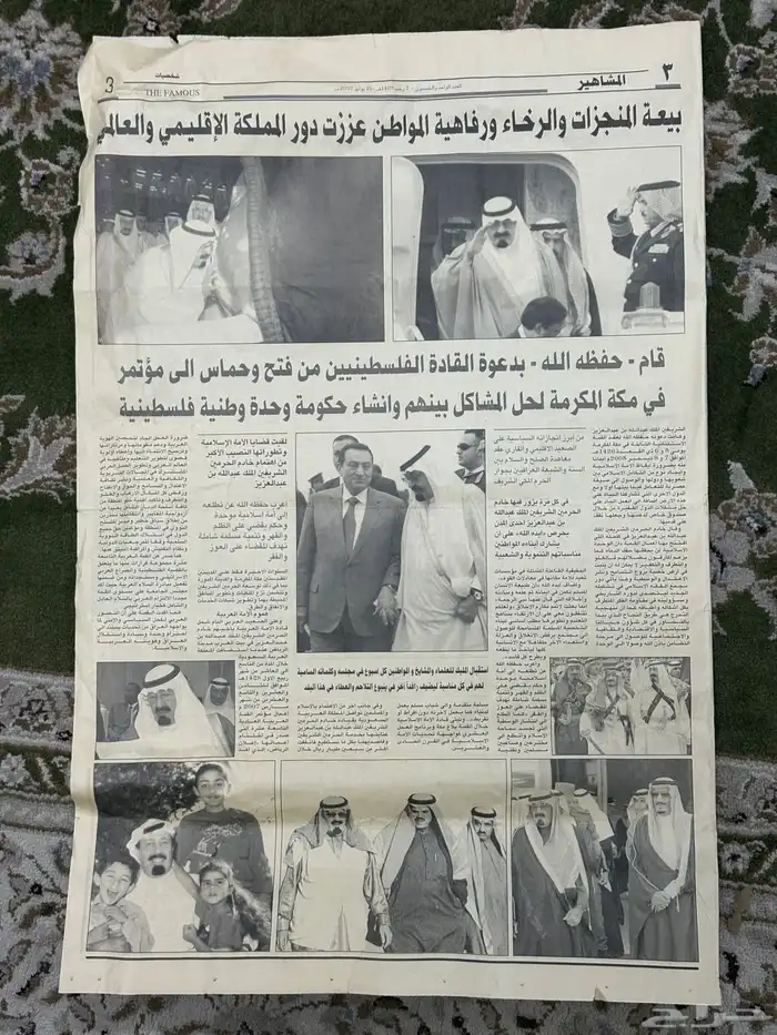 جريده من 19 سنه 0