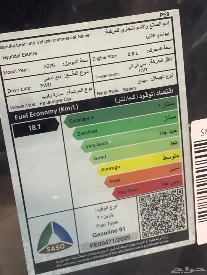 هونداي النترا سمارت 2026 2.0 3