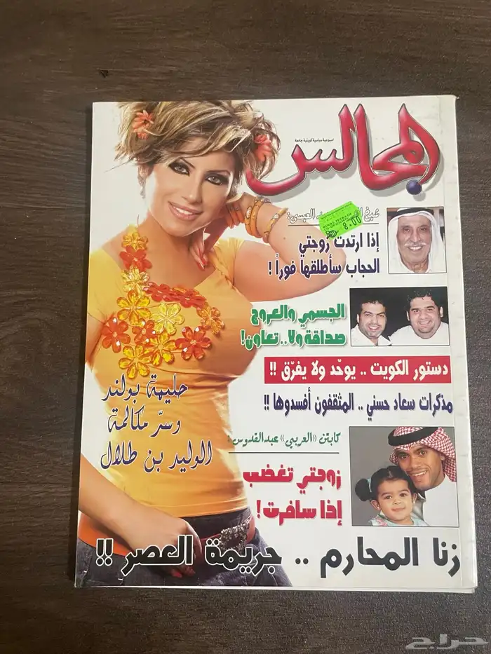 مجلات قديمة 10 و 20 23